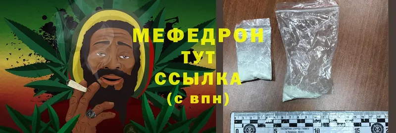 МЯУ-МЯУ mephedrone  где найти наркотики  Родники 