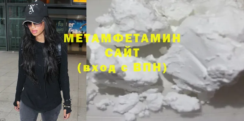 МЕТАМФЕТАМИН Methamphetamine  Родники 